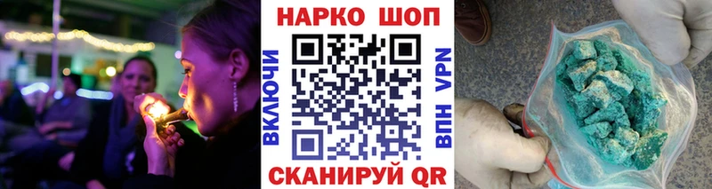 Наркошоп Горячий Ключ ГАШ APVP Меф Конопля