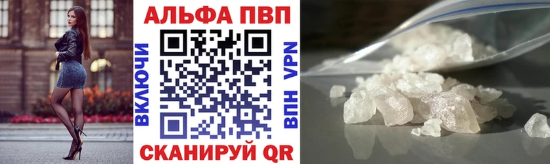 APVP крисы CK Горячий Ключ