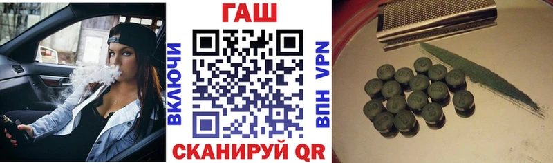 ГАШ гашик Горячий Ключ