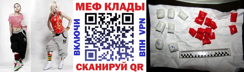 Мефедрон mephedrone купить наркотик KRAKEN как зайти Горячий Ключ