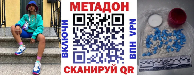 Метадон methadone  даркнет официальный сайт  Горячий Ключ  цены  