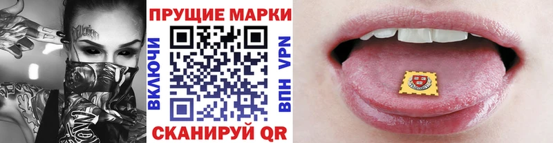 Наркотические марки 1,8мг  Горячий Ключ 