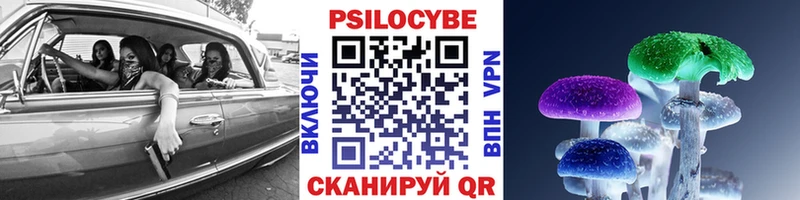 продажа наркотиков  Горячий Ключ  Псилоцибиновые грибы мухоморы 